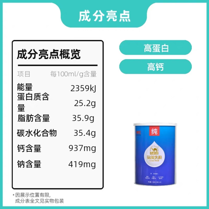 成人奶粉