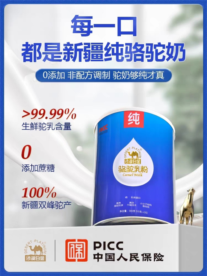 成人奶粉