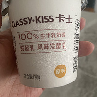 卡士鲜酪乳酸奶，喝的健康有活力