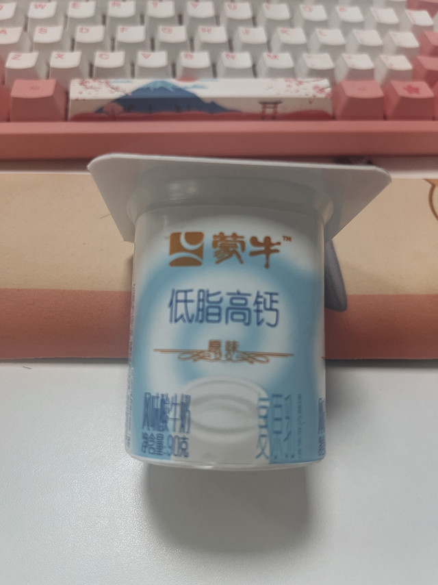 早餐来一杯小小个的酸奶