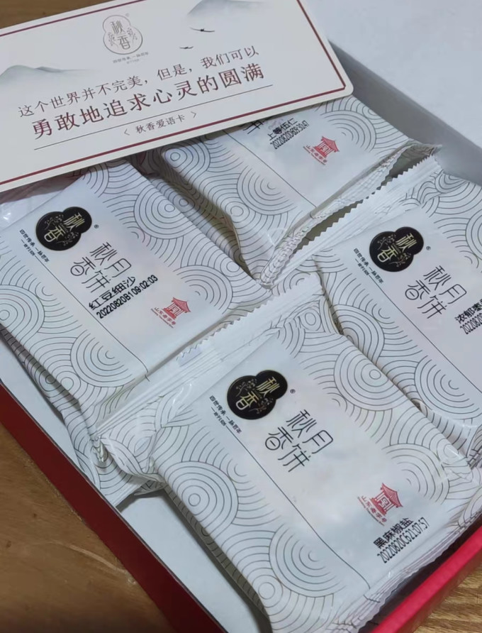 秋香常温蛋糕