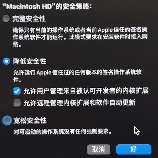 如何更改M系列芯片苹果电脑的安全策略？手把手教你设置Mac系统完整、降低以及宽松安全策略的官方教程！