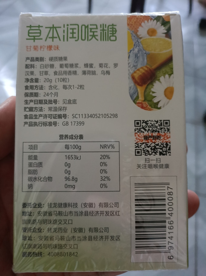 糖果巧克力