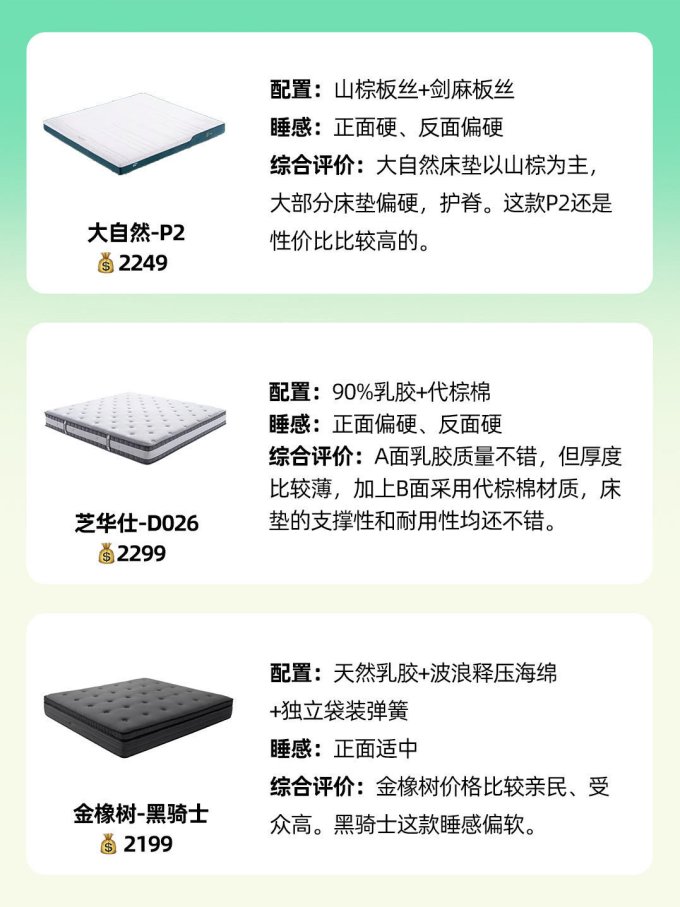 床垫