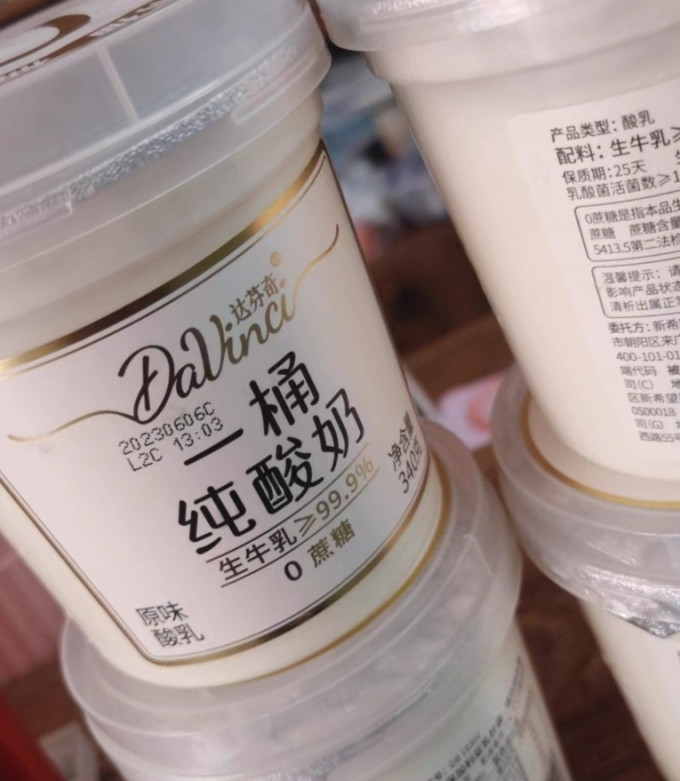 达芬奇低温酸奶