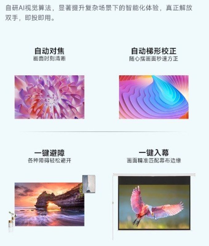 大眼橙投影仪