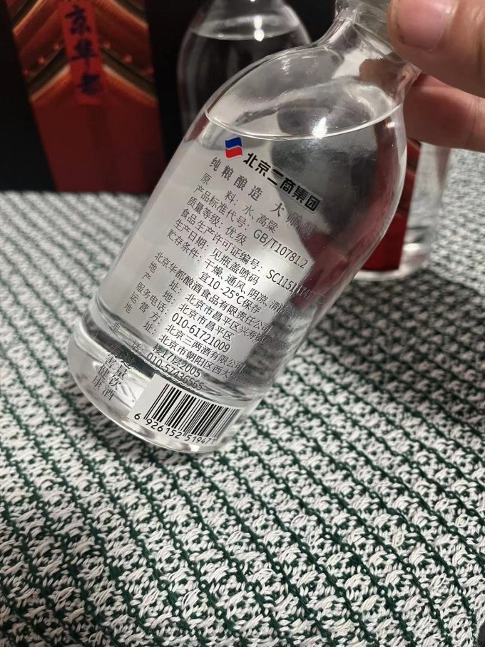 三两白酒