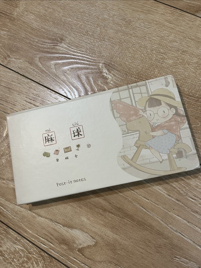 三年二班便笺