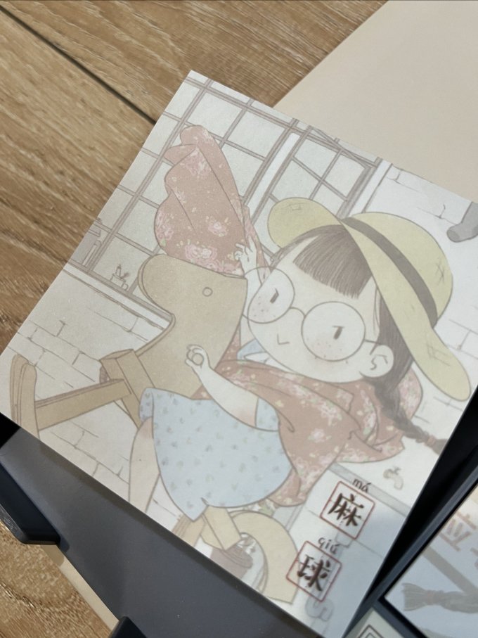 三年二班便笺