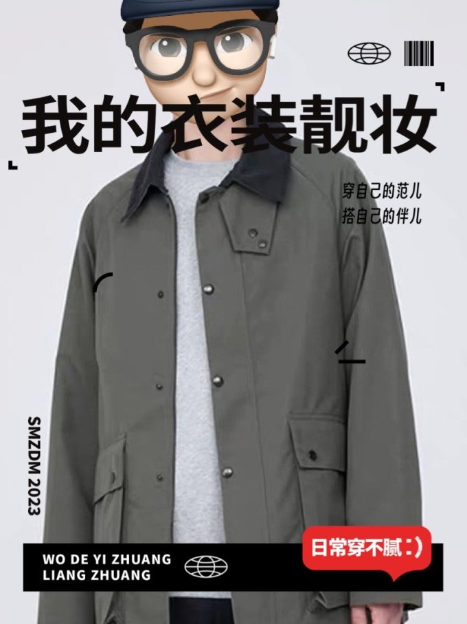 男外套