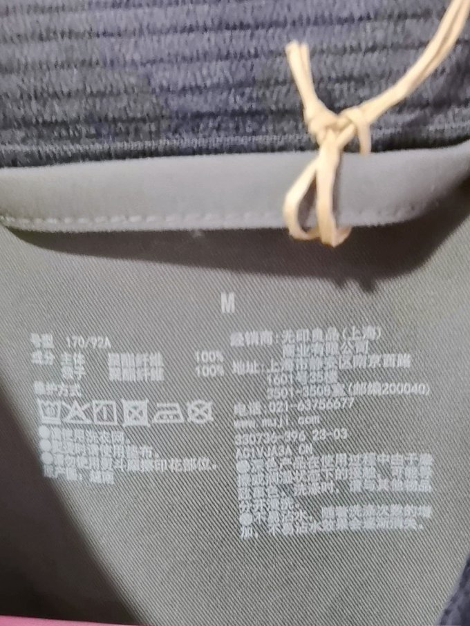 男外套