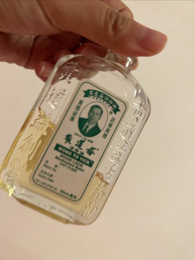 黄道益止痛镇痛