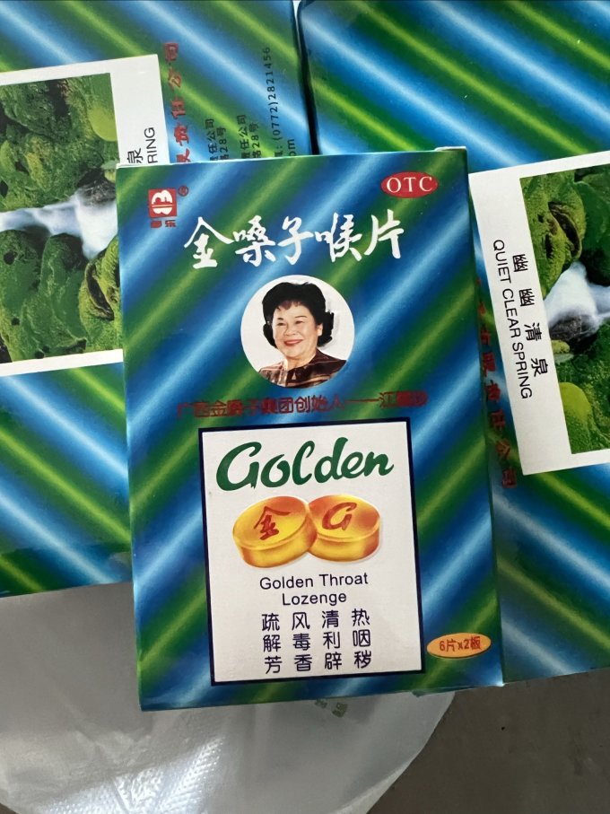 金嗓子日常用药
