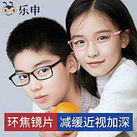 LASHION乐申儿童近视眼镜框可配度数小学初中生青少年防蓝光辐射眼睛7005透明粉1.56环焦防蓝光0-400