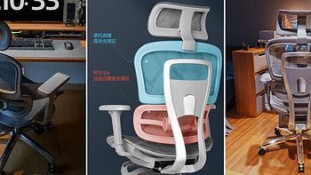 元气家居 篇二十一：千元级人体工学椅怎么选？腰背分离、腰部支撑、4D扶手，歌德利V1案例解读