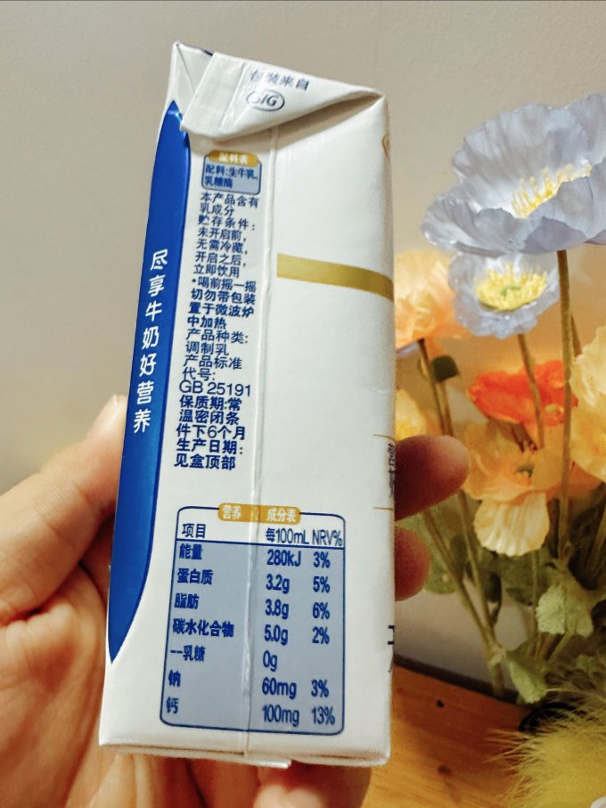 舒化常温牛奶