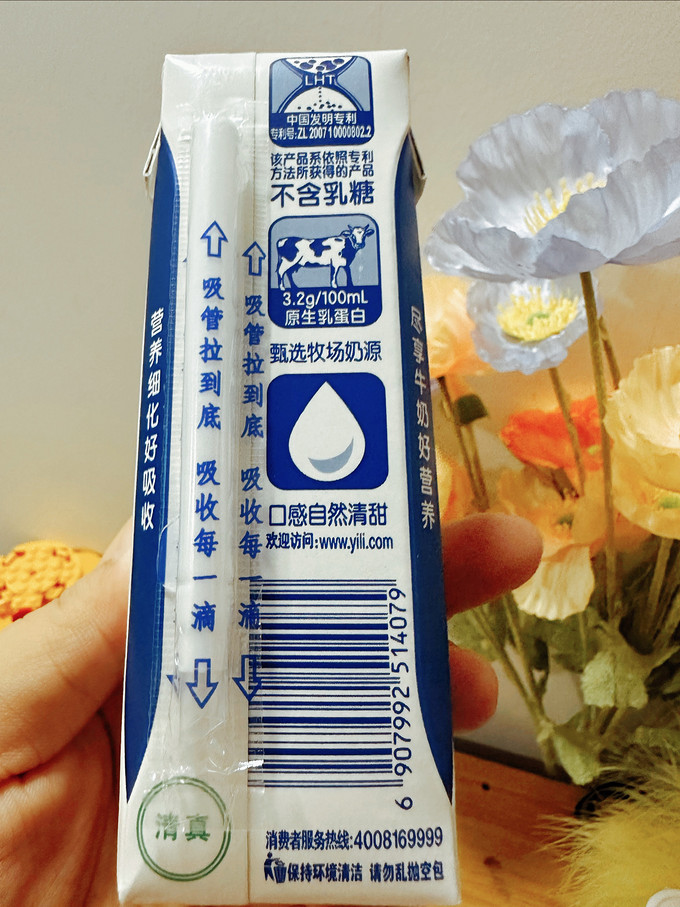 舒化常温牛奶