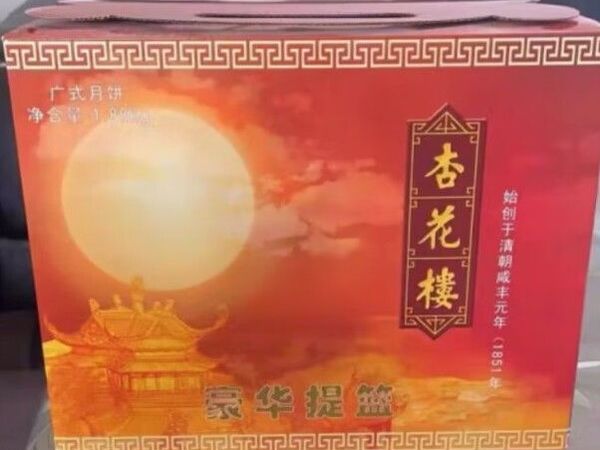 广式月饼礼盒高档中秋礼品