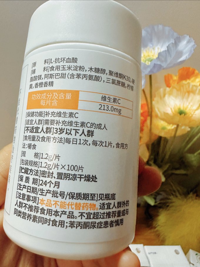 基础健康