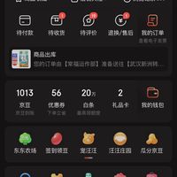 狗东为了让开通plus 真的无所不用其极