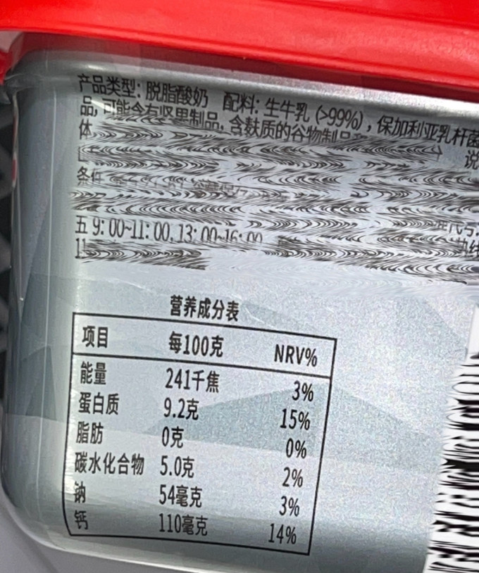 优诺低温酸奶