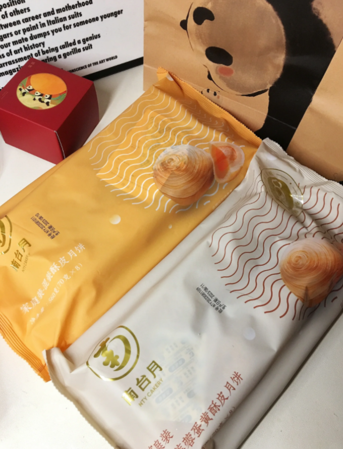 南台月月饼