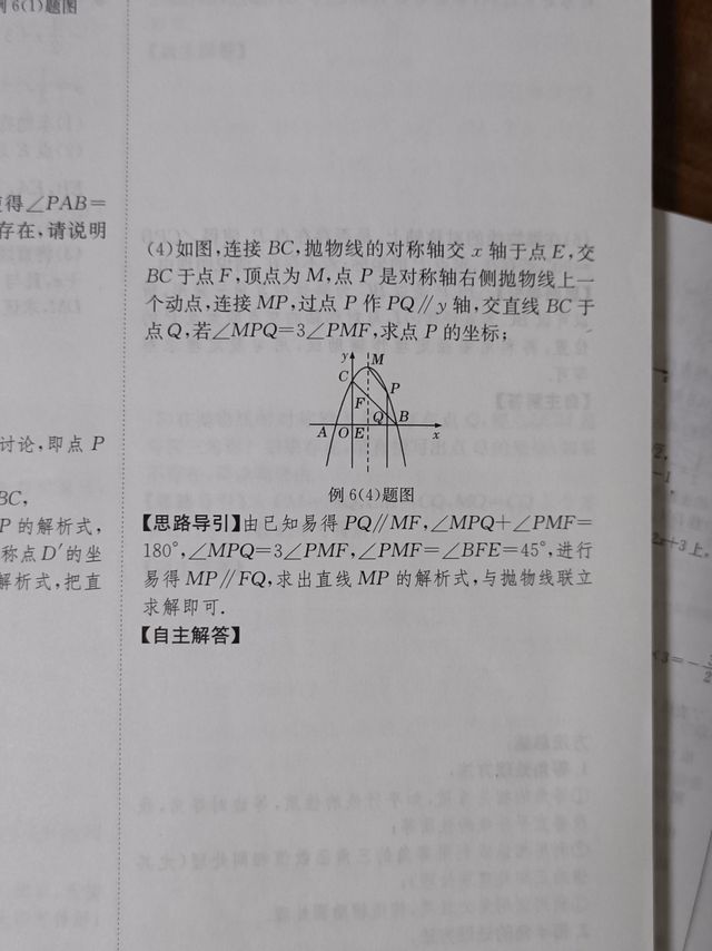 回忆我的学生时代:根本不会做一道题了😓