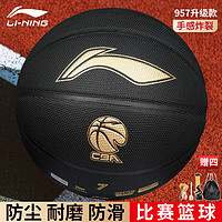 李宁（LI-NING）957系列篮球CBA精英防尘耐磨成人学生室外吸湿比赛7号球LBQK957-2