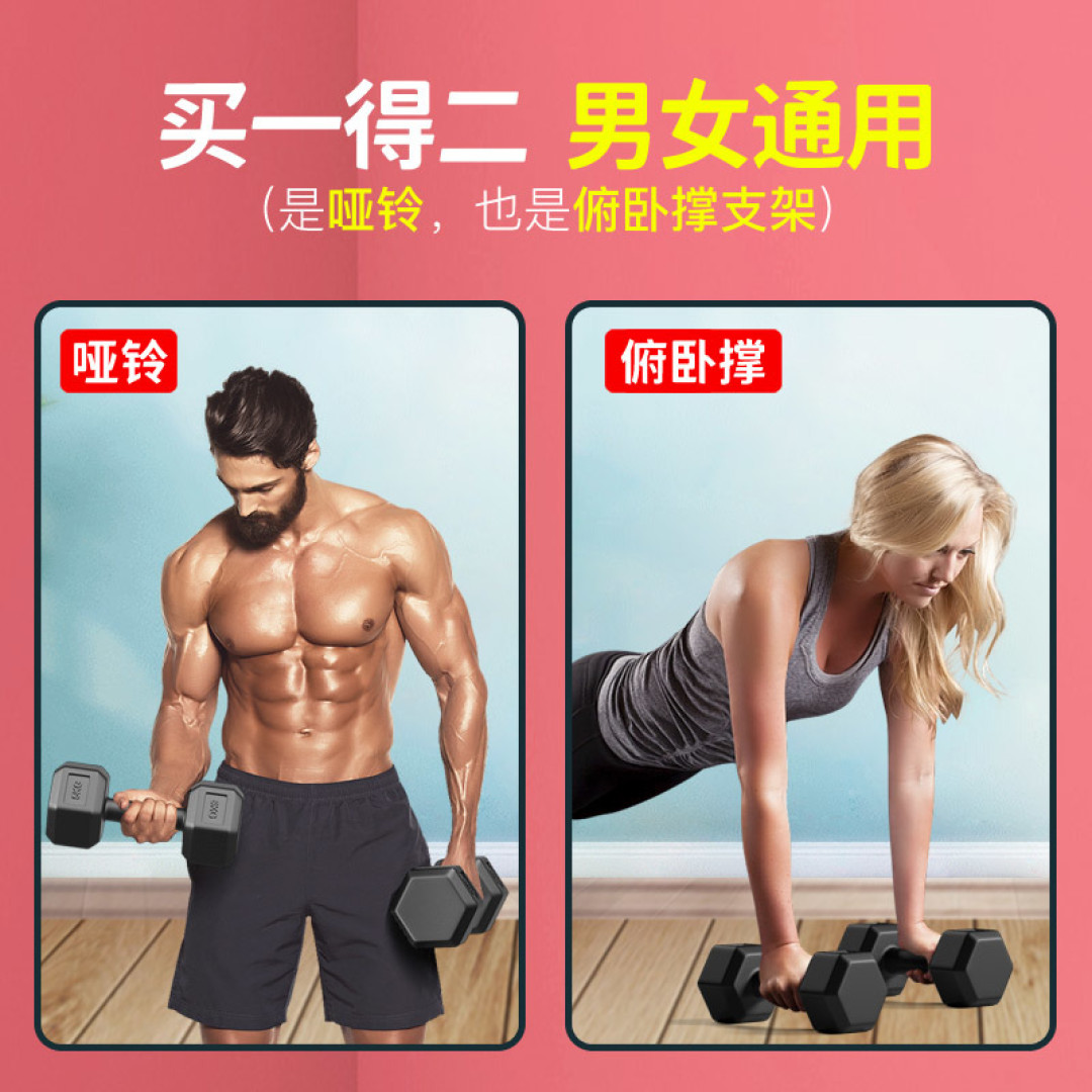 六边形铁包塑哑铃：分量十足，耐用美观，健身利器