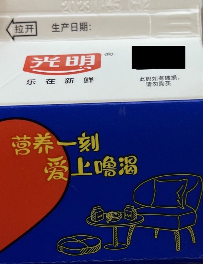 光明低温酸奶