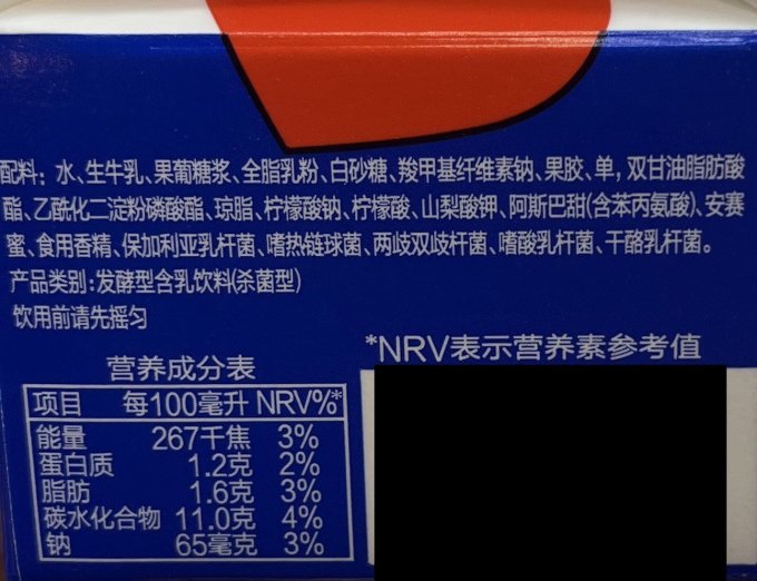 光明低温酸奶