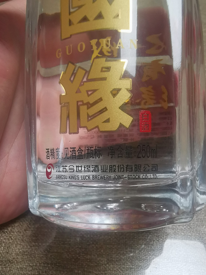 今世缘白酒