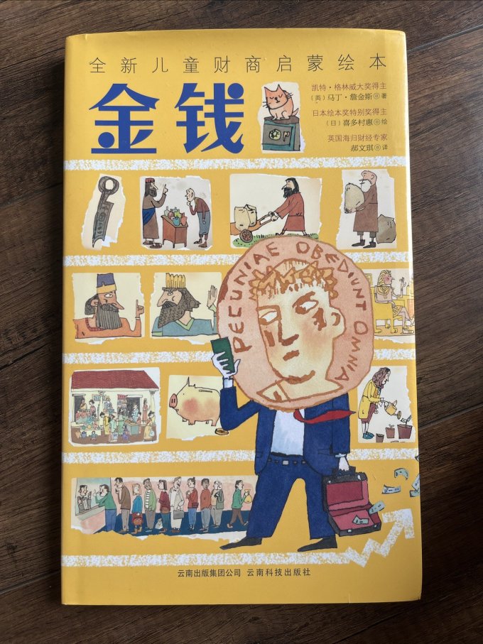 云南科技出版社绘本/图画书