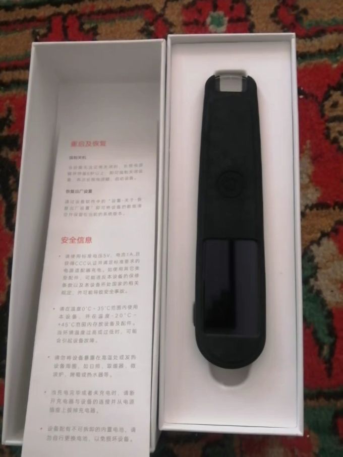 网易有道电子词典