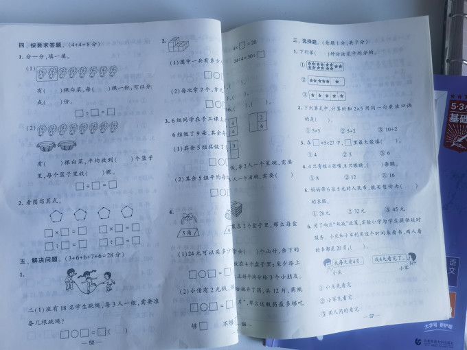 宁夏人民教育出版社中小学教辅教材