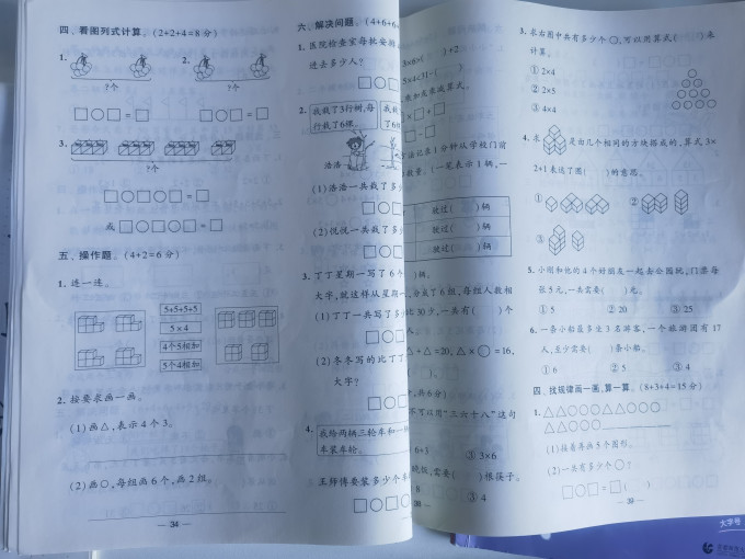 宁夏人民教育出版社中小学教辅教材