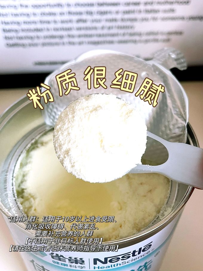 雀巢其他营养