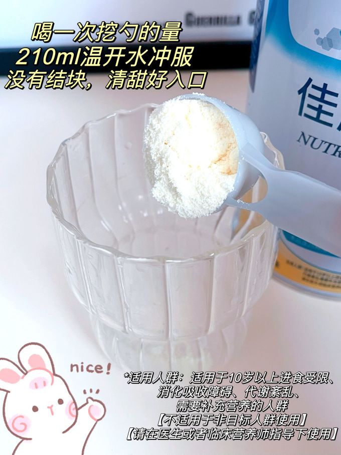 雀巢其他营养