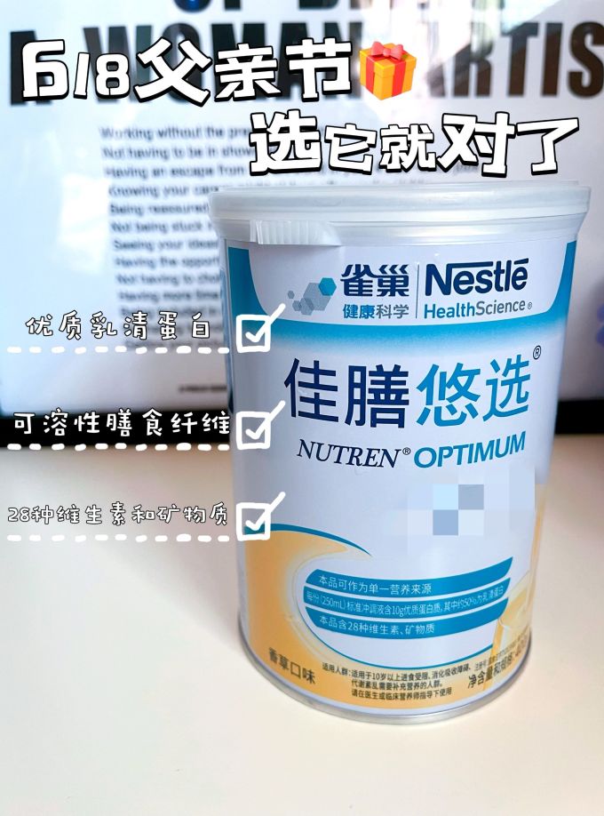 雀巢其他营养