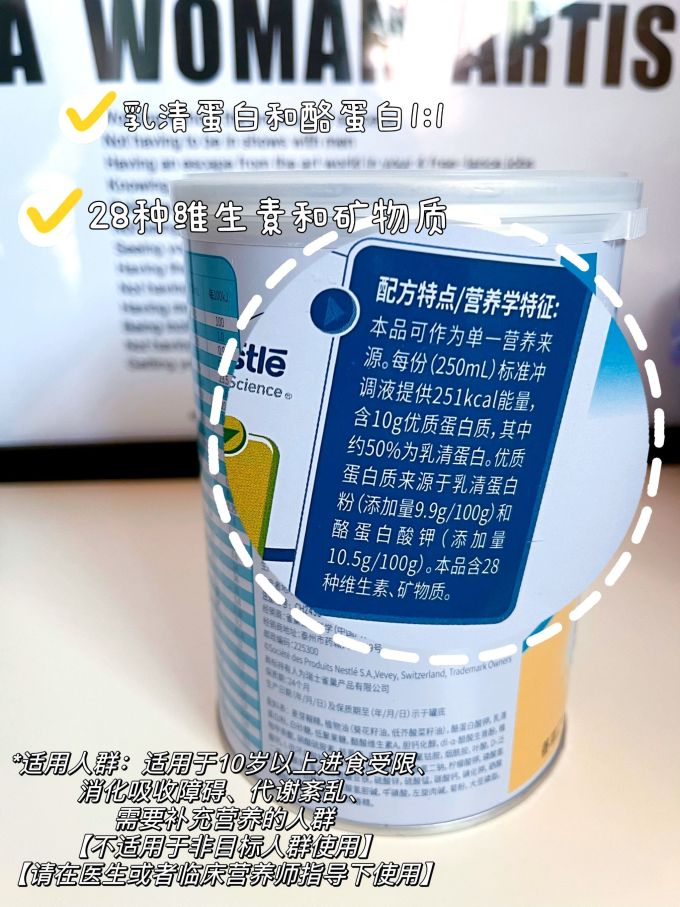 雀巢其他营养