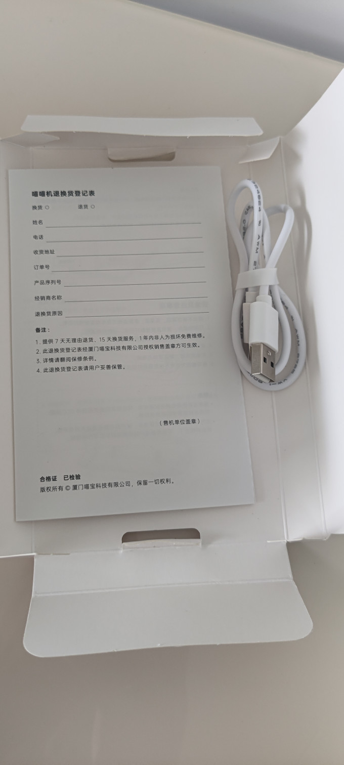 喵喵机打印机