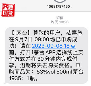 又中茅子了！犹豫要不要去领…