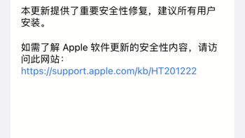 苹果发布iOS 16.6.1 正式版 修复了间谍软件所使用的漏洞