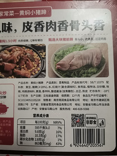 黄豆猪蹄，一份不够