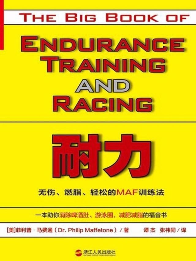 让减脂更轻松，MAF了解一下