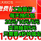 工商银行每天抽红包，20元，10元，5元，实测抽到5元，只需要4秒钟搞定。同学们每天记得去抽