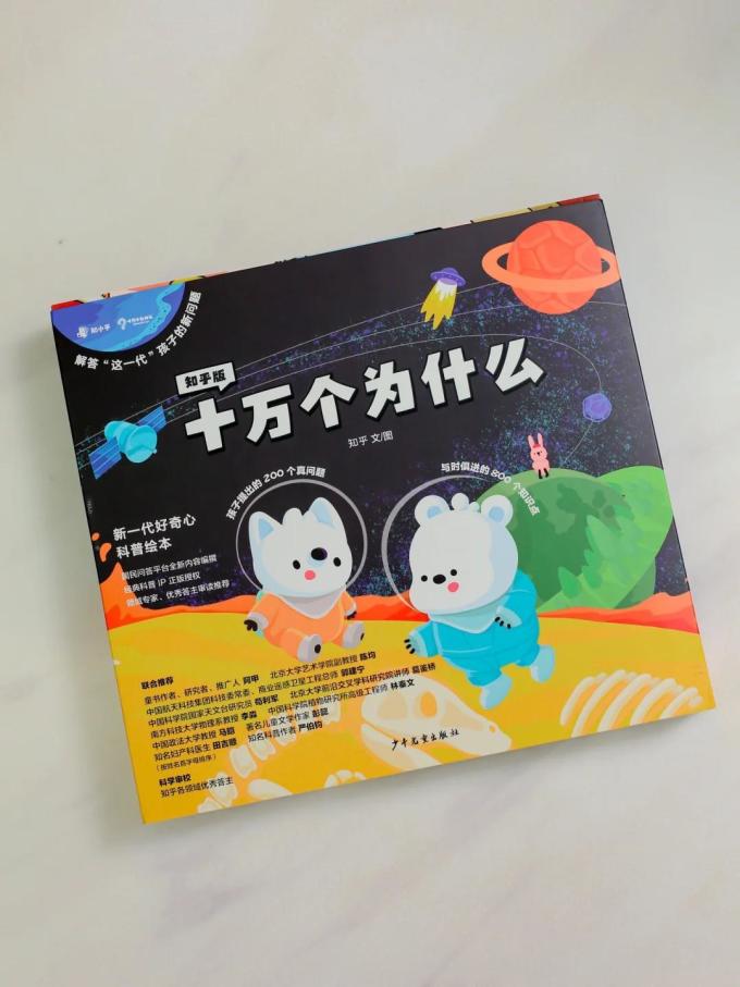 少年儿童出版社少儿读物