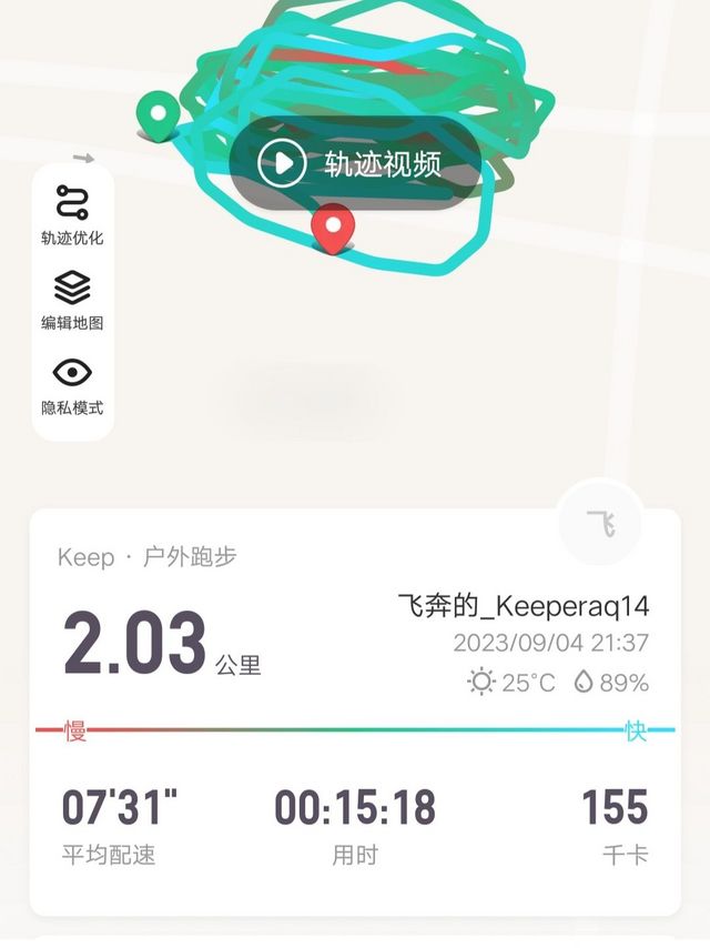 快走+慢跑两公里，打卡打卡！