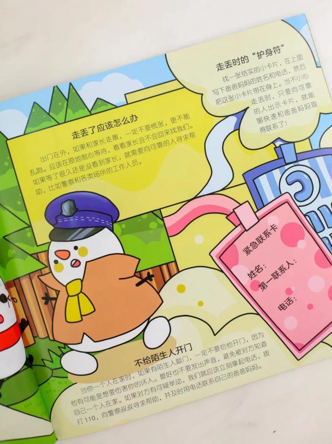 少年儿童出版社少儿读物