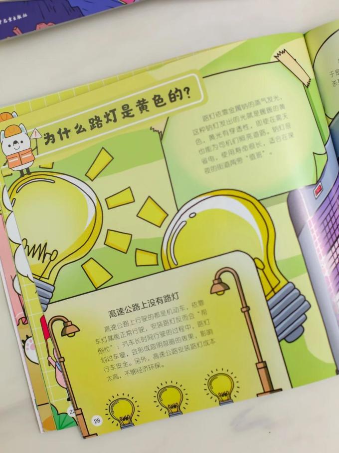 少年儿童出版社少儿读物